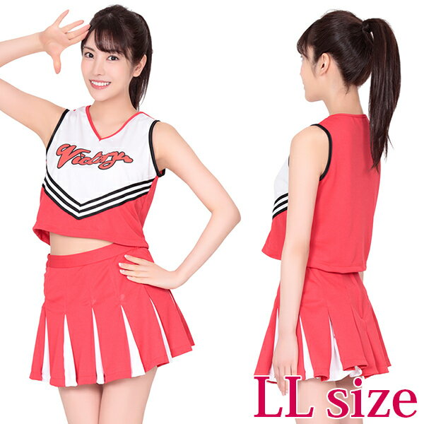 マイ☆チアガール XLサイズ コスプレ 可愛い チアダンス チアガール チアリーダー アニメ アイドル スポーツ 大きいサイズ 男女兼用 レディース メンズ 女...