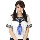 お買い物マラソン セーラースカーフ ブルー コスプレ 可愛い スクール 制服 アクセサリー アニメ アイドル ハロウィン イベント 余興 仮装 大人 コスチューム 衣装