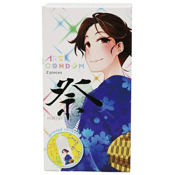 中身がバレない包装 コンドーム オカモト アートコンドーム 2個入り （祭） レギュラーサイズ スタンダ..