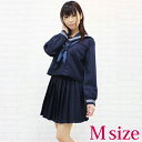 大阪の女子高セーラー服（冬服） M 