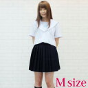 元女子高のセーラー服(夏服) M コスプレ 可愛い 制服 スクール セーラー ブレザー ジャンパースカート 学生服 女子高生 アニメ アイドル ハロウィン イベント 余興 仮装 大人 コスチューム セクシー 衣装