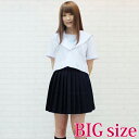 元女子高のセーラー服(夏服) BIG コスプレ 可愛い 制服 スクール セーラー ブレザー ジャンパースカート 学生服 女子高生 アニメ アイドル 大きいサイズ 男女兼用 レディース メンズ 女装 男の娘 余興 大人 コスチューム 衣装