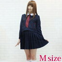 伝統の学院服(冬服) M コスプレ 可愛い 制服 スクール セーラー ブレザー ジャンパースカート 学生服 女子高生 アニメ アイドル ハロウィン イベント 余興 仮装 大人 コスチューム セクシー 衣装