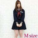 長袖セーラー服セット M コスプレ 可愛い 制服 スクール セーラー ブレザー ジャンパースカート 学生服 女子高生 アニメ アイドル ハロウィン イベント 余興 仮装 大人 コスチューム セクシー 衣装