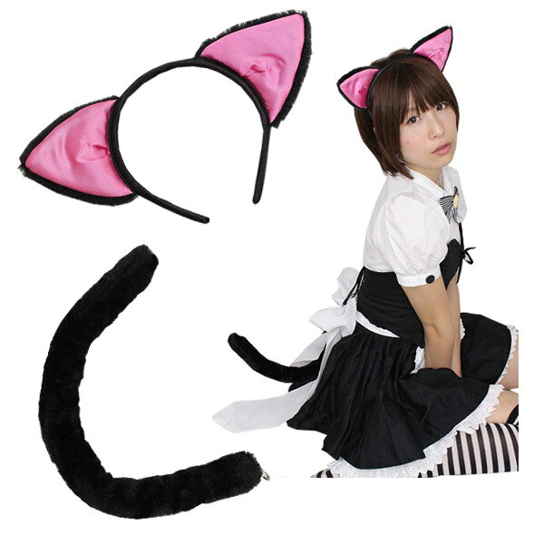 ねこみみ＆ねこしっぽセット 前耳 コスプレ 可愛い カチューシャ 帽子 ヘッドアクセサリー アニメ アイドル ハロウィ…