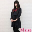 ミッションスクール系高校のセーラー服(冬服) M コスプレ 可愛い 制服 スクール セーラー ブレザー ジャンパースカート 学生服 女子高生 アニメ アイドル ハロウィン イベント 余興 仮装 大人 コスチューム セクシー 衣装