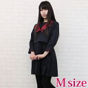 ミッションスクール系高校のセーラー服（冬服） M コスプレ 可愛い 制服 スクール セーラー ブレザー ジャンパースカート 学生服 女子高生 アニメ アイドル ハロウィン イベント 余興 仮装 大人 コスチューム セクシー 衣装