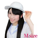 小学校帽子単品 M コスプレ 可愛い カチューシャ 帽子 ヘッドアクセサリー アニメ アイドル ハロウィン イベント 余興 仮装 大人 コスチューム 衣装
