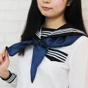 スクールスカーフ単品 コスプレ 可愛い スクール 制服 アクセサリー アニメ アイドル ハロウィン イベント 余興 仮装 大人 コスチューム 衣装