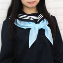 スクールスカーフ単品 コスプレ 可愛い スクール 制服 アクセサリー アニメ アイドル ハロウィン イベント 余興 仮装 大人 コスチューム 衣装