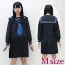 青スカーフのセーラー服(冬制服) M コスプレ 可愛い 制服 スクール セーラー ブレザー ジャンパースカート 学生服 女子高生 アニメ アイドル ハロウィン イベント 余興 仮装 大人 コスチューム セクシー 衣装