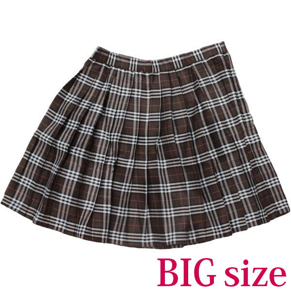 チェック柄プリーツスカート単品 ブラウン BIG コスプレ 可愛い 大きいサイズ スクール 制服 アクセサリー 男女兼用 …