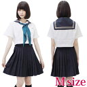 インターナショナルスクールのセーラー服(夏服) M コスプレ 可愛い 制服 スクール セーラー ブレザー ジャンパースカート 学生服 女子高生 アニメ アイドル ハロウィン イベント 余興 仮装 大人 コスチューム セクシー 衣装