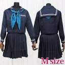 インターナショナルスクールのセーラー服(冬服) M コスプレ 可愛い 制服 スクール セーラー ブレザー ジャンパースカート 学生服 女子高生 アニメ アイドル ハロウィン イベント 余興 仮装 大人 コスチューム セクシー 衣装