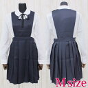 私立女子中高一貫校の制服(旧冬服) M コスプレ 可愛い 制服 スクール セーラー ブレザー ジャンパースカート 学生服 女子高生 アニメ アイドル ハロウィン イベント 余興 仮装 大人 コスチューム セクシー 衣装