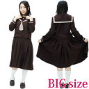 市立中学校のセーラー服（冬服） BIG コスプレ 可愛い 制服 スクール セーラー ブレザー ジャンパースカート 学生服 女子高生 アニメ ..