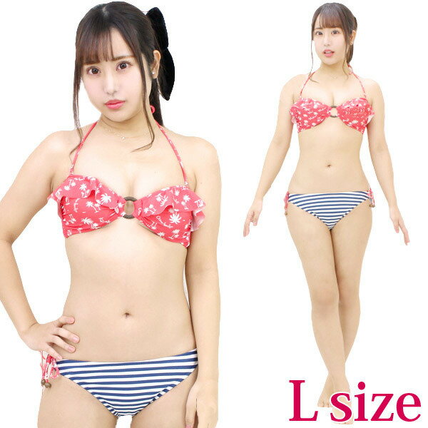 オーシャンパシフィック レディースビキニ水着2点セット 赤 11Lサイズ 水着 可愛い ビキニ セット ブラ ショーツ 海 ビーチ プール リゾート イベント 大人 セクシー レディース