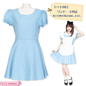 コスプレ ハロウィン メイド パフスリーブワンピース ブルー ブルー アリス ウェイトレス 制服 可愛い 衣装 コスチューム ハロウィン 仮装 セクシー アキバ ゴスロリ アイドル アニメ 余興 宴会 学園祭