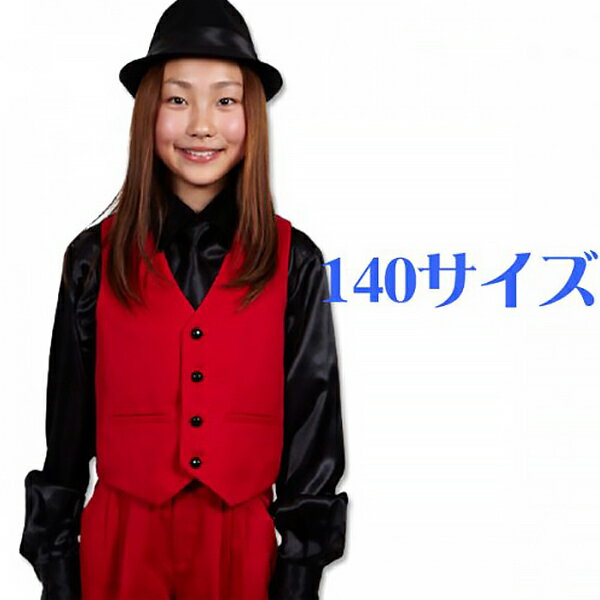 楽天市場】制服 ベスト 赤（カラーレッド）（ベスト・ジレ｜トップス  