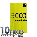 中身がバレない包装 コンドーム オカモト ゼロゼロスリー003 アロエゼリー 薄い リアル フィット 避妊具 二重梱包 レギュラーサイズ スタンダード 普通サイズ 避妊具 二重梱包