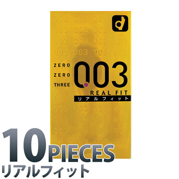 中身がバレない包装 コンドーム オカモト ゼロゼロスリー003 リアルフィット 薄い リアル フィット 避妊具 二重梱包 レギュラーサイズ スタンダード 普通サイズ 避妊具 二重梱包