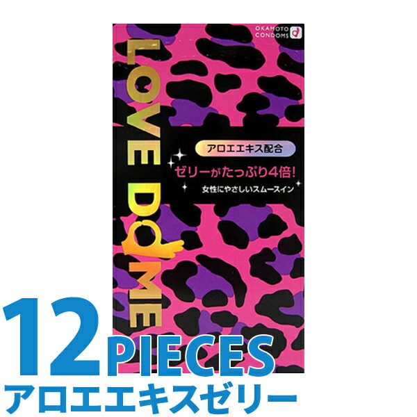 中身がバレない包装 コンドーム オカモト ラブドーム パンサー レギュラーサイズ スタンダード 普通サイズ 避妊具 二…