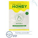 入浴剤 honey powder ゆずの香り ボディケア バスグッズ 個包装 泡風呂 ローション バブル ゼリー ソルト パウダー 美肌 保湿 エステ リラックス