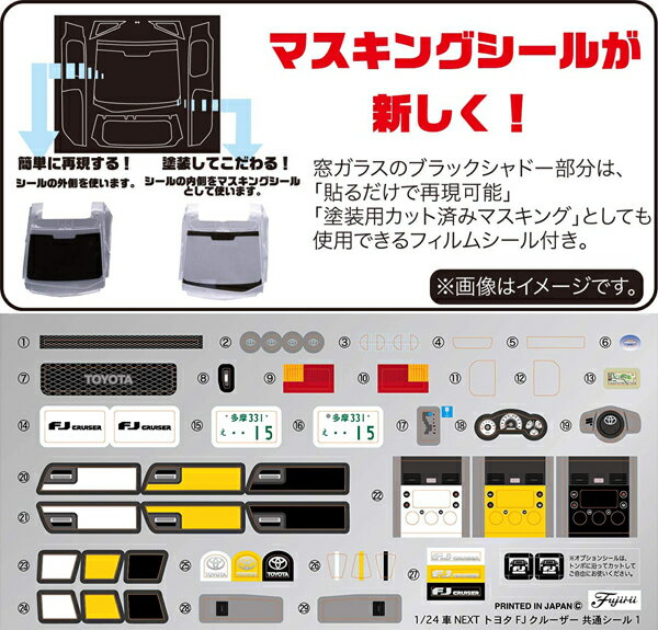 フジミ模型 1／24 トヨタ FJクルーザー ツートーンイエロー fujimi フジミ おもちゃ コレクション プレゼント 贈り物 3