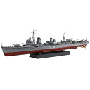 フジミ模型 1/350 日本海軍陽炎型駆逐艦 陽炎 fujimi フジミ おもちゃ コレクション プレゼント 贈り物