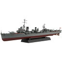 フジミ模型 1/350 日本海軍陽炎型駆逐艦 雪風 fujimi フジミ おもちゃ コレクション プレゼント 贈り物