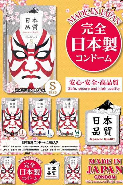 中身がバレない包装 コンドーム 日本品質 コンドーム ノーマル 12個入り XL LLサイズ ラージ 大きい 避妊具 二重梱包 2