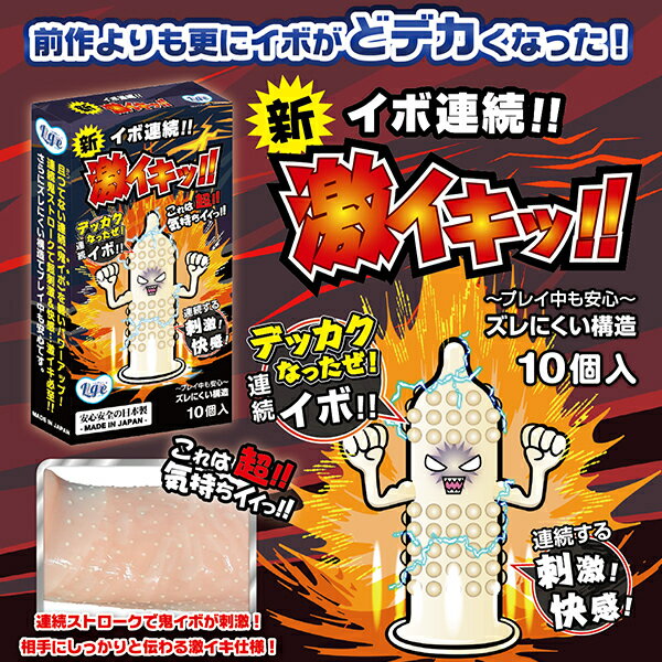 中身がバレない包装 コンドーム イボ連続! 新...の紹介画像2