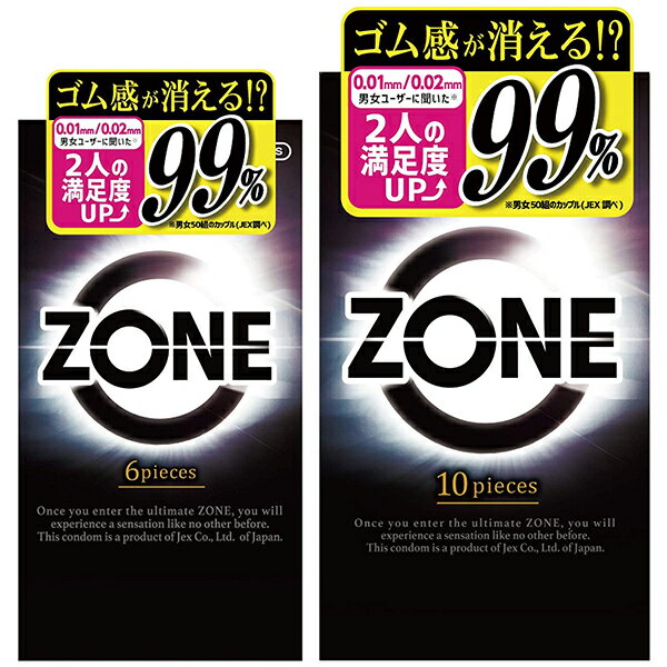 中身がバレない包装 コンドーム セット ZONE ゾーン 6個入り ＋ 10個入り レギュラーサイズ スタンダー..