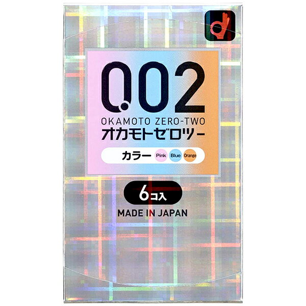 中身がバレない包装 コンドーム オカモト ゼロツー うすさ均一 0.02 カラー 薄い リアル フィット 避妊具 二重梱包 レギュラーサイズ スタンダード 普通サイズ 避妊具 二重梱包 2