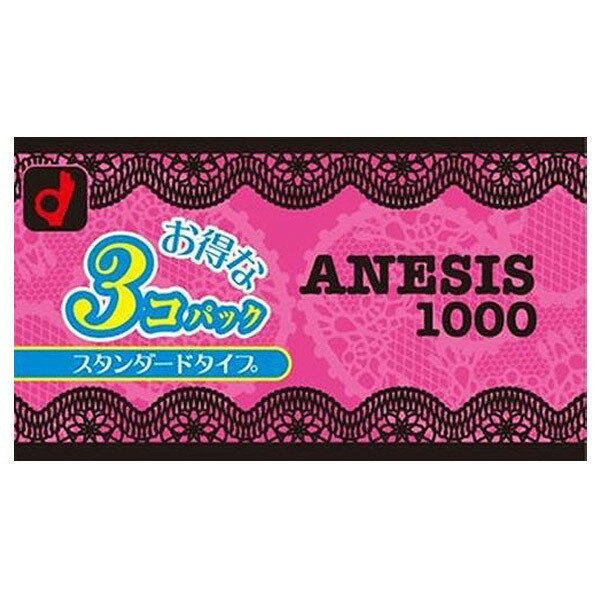 中身がバレない包装 オカモト ANESIS アネシス 1000 3箱セット コンドーム スタンダード レギュラーサイズ condom スキン 避妊具 安心 二重梱包