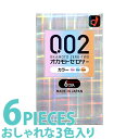 中身がバレない包装 コンドーム オカモト ゼロツー うすさ均一 0.02 カラー 薄い リアル フィット 避妊具 二重梱包 …