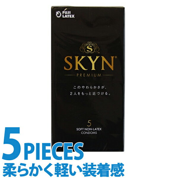 中身がバレない包装 コンドーム SKYN