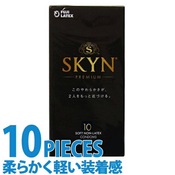 中身がバレない包装 コンドーム SKYN スキン 10個入 レギュラーサイズ スタンダード 普通サイズ 避妊具 二重梱包