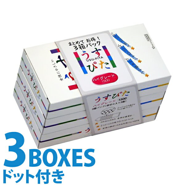 中身がバレない包装 コンドーム うすぴた1500 3箱セット 業務用 大容量 まとめ買い 避妊具 二重梱包 レギュラーサイ…