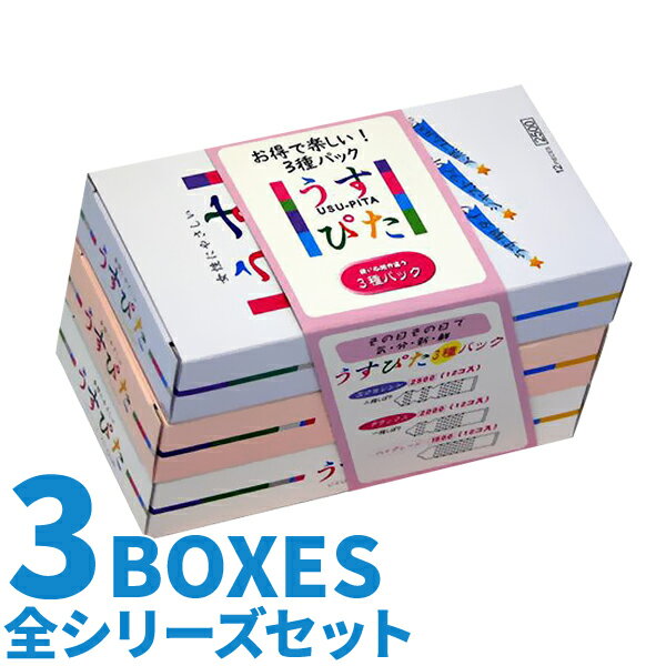 中身がバレない包装 コンドーム うすぴた3種パック 業務用 大容量 まとめ買い 避妊具 二重梱包 レギュラーサイズ スタンダード 普通サイズ 避妊具 二重梱包