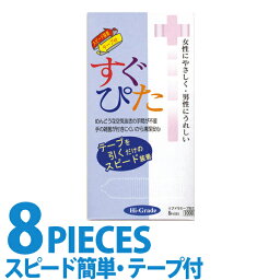 中身がバレない包装 コンドーム すぐぴた 1000 レギュラーサイズ スタンダード 普通サイズ 避妊具 二重梱包