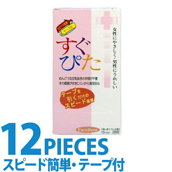 中身がバレない包装 コンドーム すぐぴた 3000 レギュラーサイズ スタンダード 普通サイズ 避妊具 二重梱包