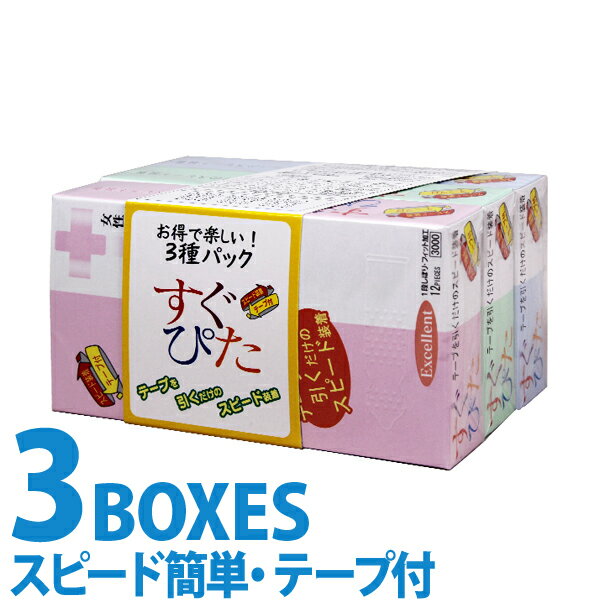 中身がバレない包装 コンドーム すぐぴた 3種パック 業務用 大容量 まとめ買い 避妊具 二重梱包 レギュラーサイズ ス…