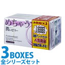 中身がバレない包装 コンドーム めちゃうす 3種パック 業務用 大容量 まとめ買い 避妊具 二重梱包 レギュラーサイズ スタンダード 普通サイズ 避妊具 二重梱包