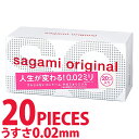 中身がバレない包装 コンドーム サガミ サガミオリジナル 002 20コ入り 薄い リアル フィット 避妊具 二重梱包 レギ…