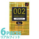 中身がバレない包装 コンドーム オカモト ゼロツー うすさ均一 0.02 リアルフィット 薄い リアル フィット 避妊具 二重梱包 レギュラーサイズ スタンダード 普通サイズ 避妊具 二重梱包