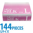 中身がバレない包装 コンドーム オカモト ニューシルク L 144個入 業務用 大容量 まとめ買い 避妊具 二重梱包 Lサイズ ラージ 大きい 避妊具 二重梱包