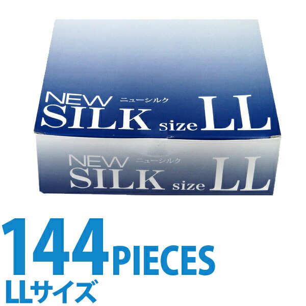 中身がバレない包装 コンドーム オカモト ニューシルク LL 144個入 業務用 大容量 まとめ買い 避妊具 二重梱包 XLサイズ ラージ 大きい..