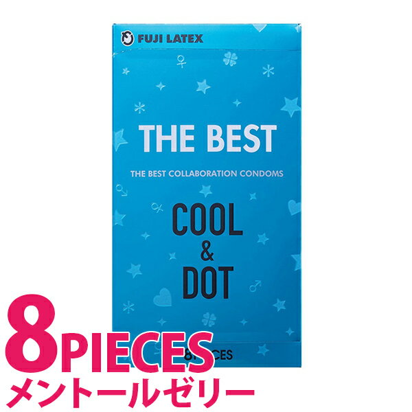中身がバレない包装 コンドーム ザ・ベストコンドーム クール＆ドット 冷感 クール 冷たい 避妊具 二重梱包 つぶつぶ ドット 凸凹 ザラザラ 刺激 避妊具 二重梱包 レギュラーサイズ スタンダード 普通サイズ