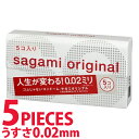 中身がバレない包装 コンドーム サガミ サガミオリジナル 002 5個入り 薄い リアル フィット 避妊具 二重梱包 レギュラーサイズ スタンダード 普通サイズ 避妊具 二重梱包